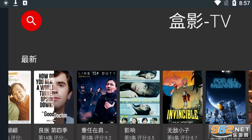 盒影TV(安卓+TV+盒子)免费版截图1