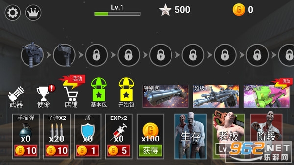 终极僵尸猎人官方中文版截图2