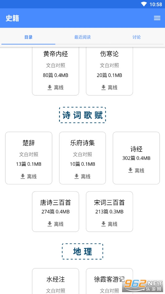 ���伮app�ٷ�����v1.2.9��ͼ1