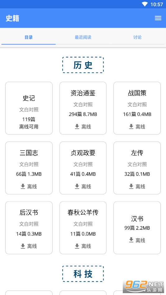 ���伮app�ٷ�����v1.2.9��ͼ0