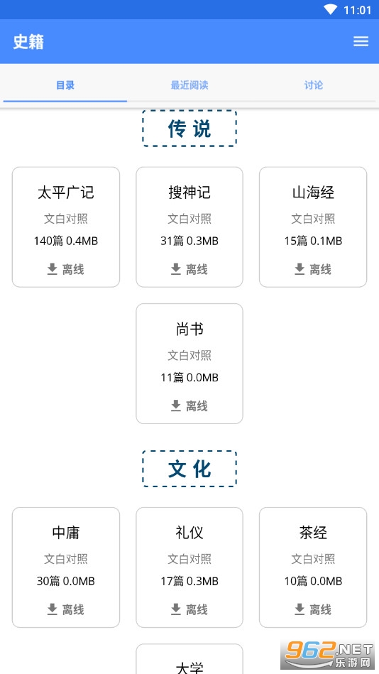 ���伮app�ٷ�����v1.2.9��ͼ2