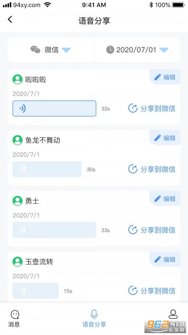 ��Ϣ�����ػָ�appv1.0.5 ��׿���ͼ0