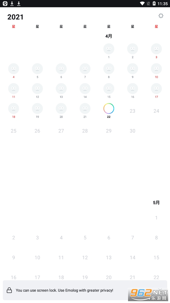 Emolog app��ͼ3
