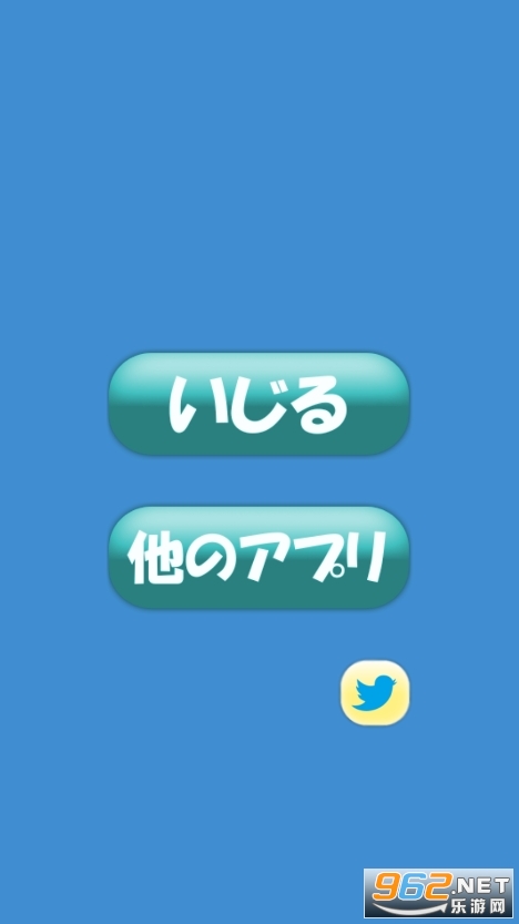 OuO 3D版游戏截图0