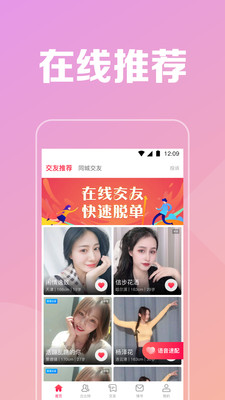 ����İ���罻����APP�罻������ͼ2