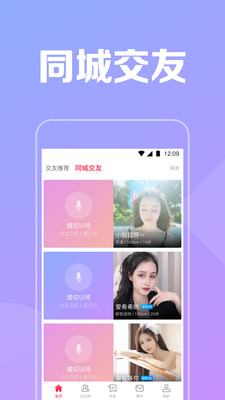 ����İ���罻����APP�罻������ͼ1