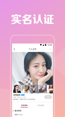 ����İ���罻����APP�罻������ͼ3