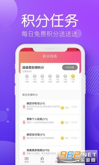 ������ʡapp��׿���ͼ2