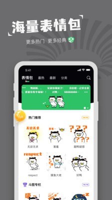 对鸭表情包制作截图0