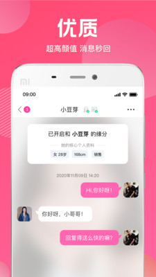 ȥ��app��׿���ͼ0