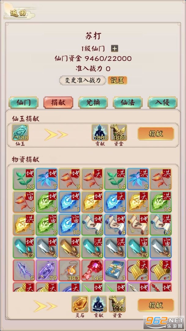 无限流修仙模拟器安卓版截图3