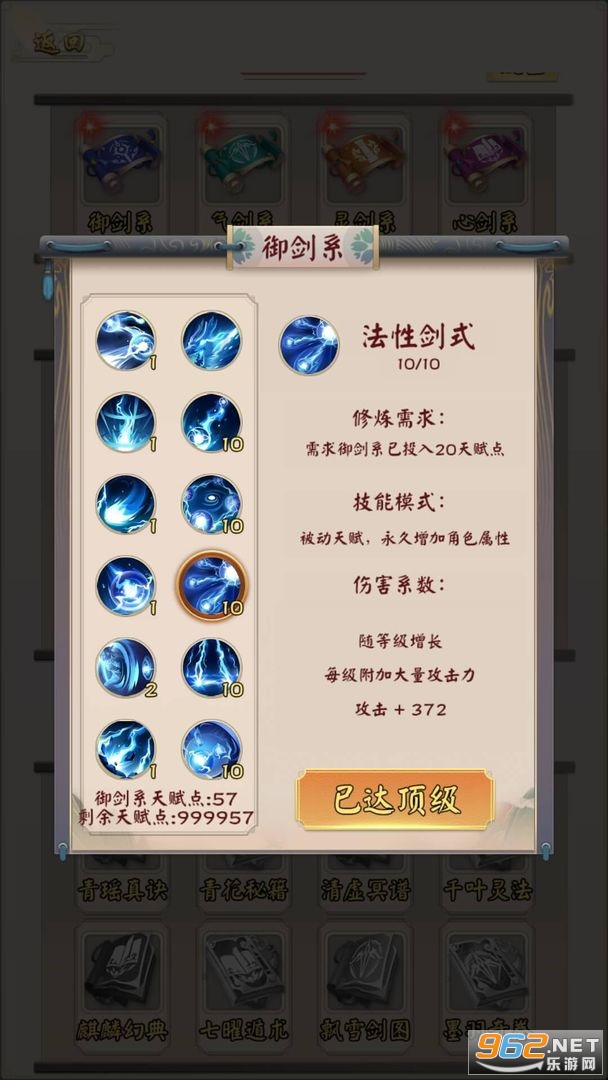 无限流修仙模拟器安卓版截图2