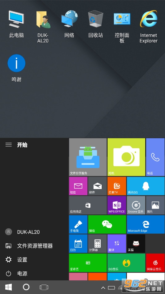 Win10��׿�������°��ͼ3