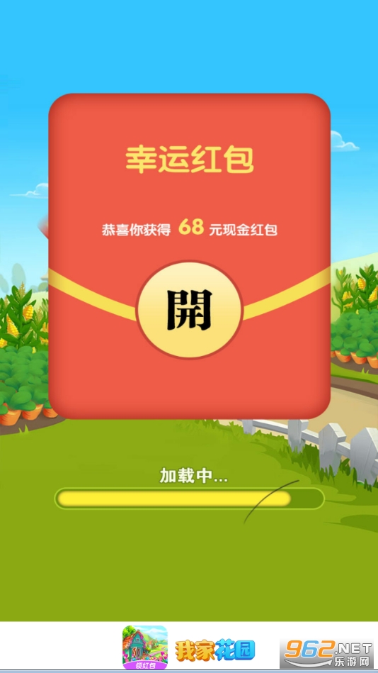 �Ҽһ�԰��Ϸv1.5������ͼ1