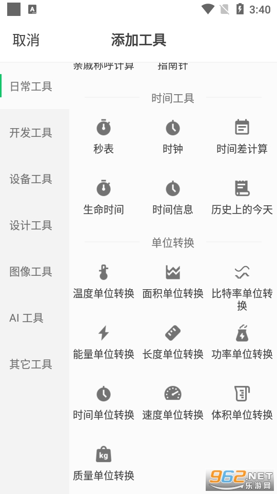 �ƶ�������app���°��ͼ0