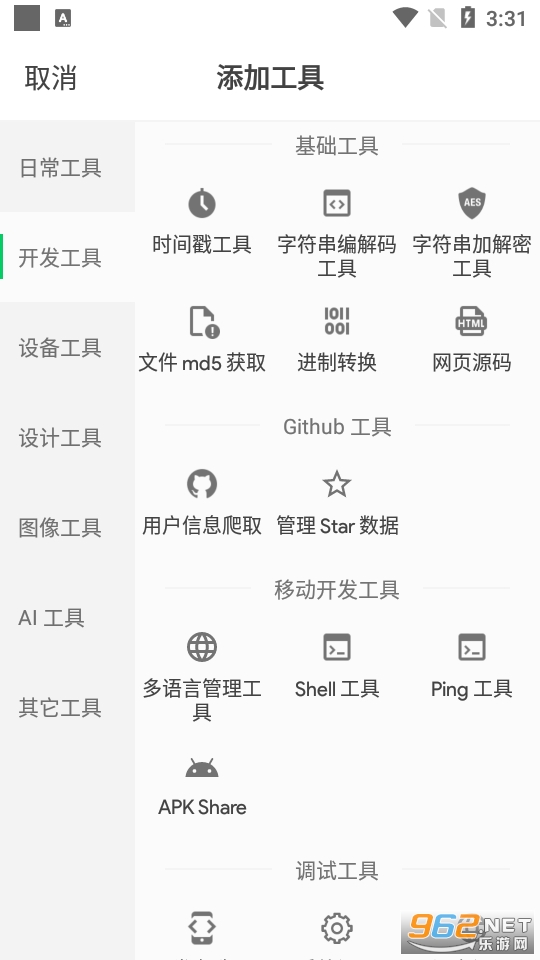 �ƶ�������app���°��ͼ9