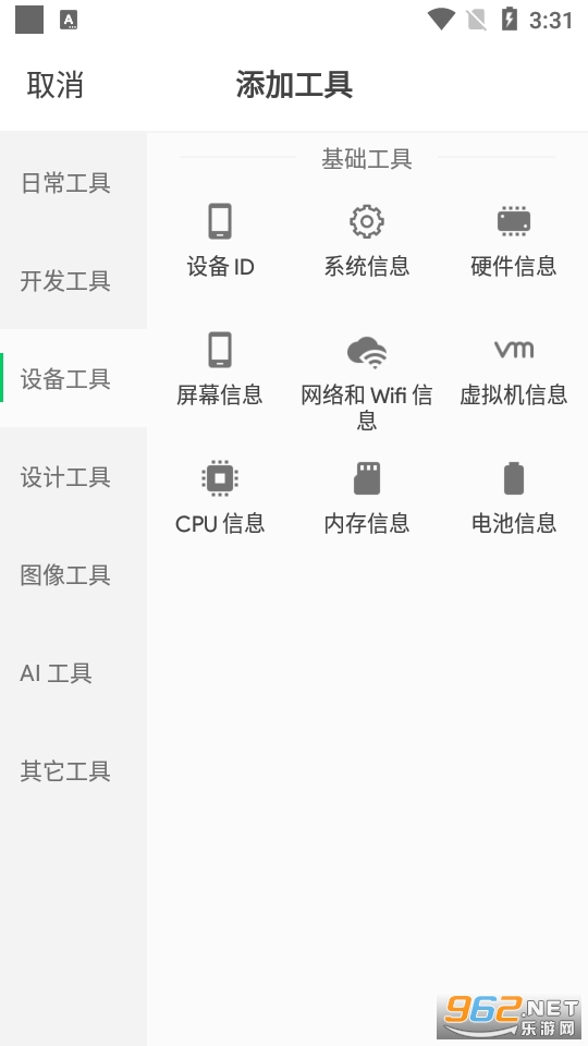 �ƶ�������app���°��ͼ10