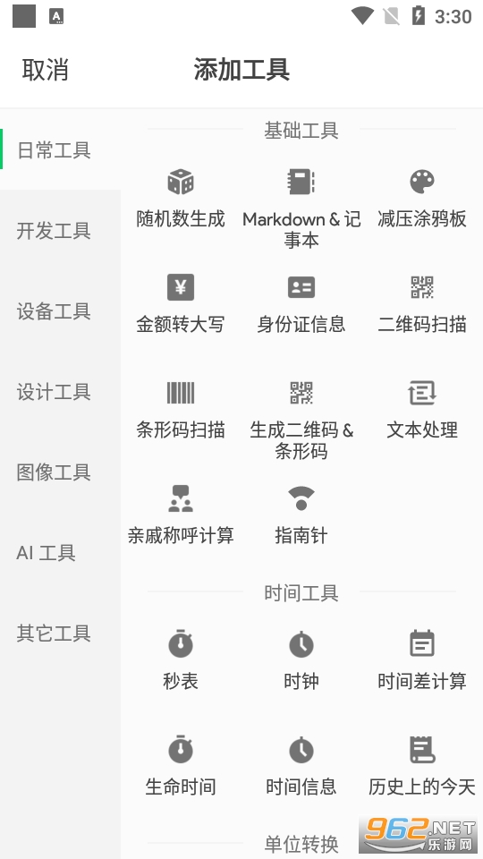 �ƶ�������app���°��ͼ13