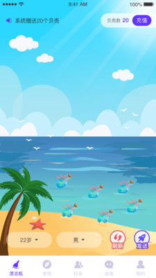 İ��Ư��ƿapp��ͼ2
