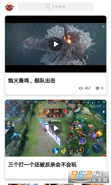 57��Ϸƽ̨v2.0.6 app��ͼ3