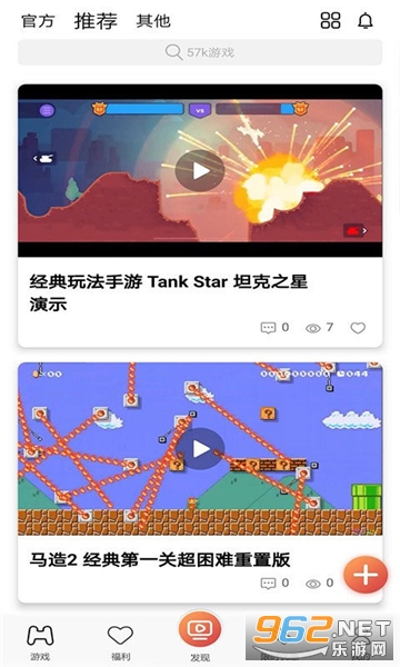 57��Ϸƽ̨v2.0.6 app��ͼ1