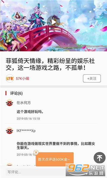 57��Ϸƽ̨v2.0.6 app��ͼ2
