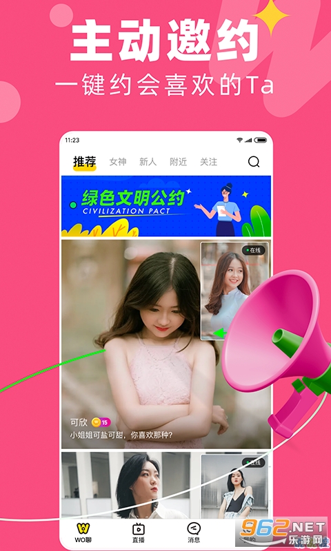 wo�Ľ���appv1.0.4 ���°��ͼ2