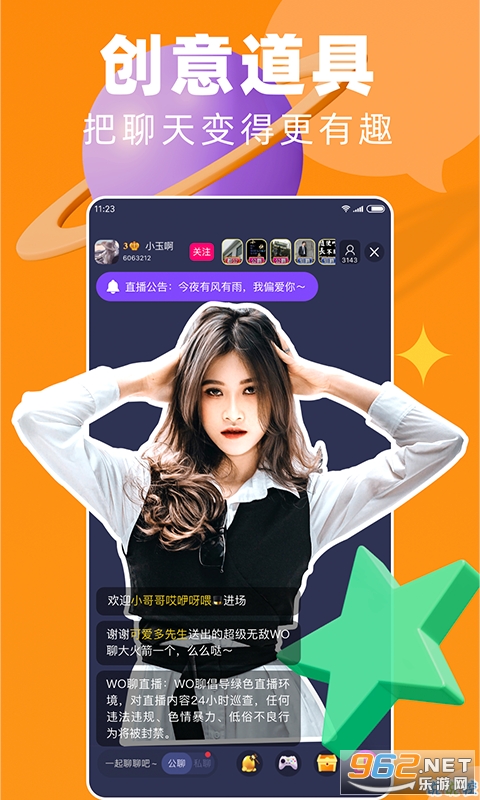 wo�Ľ���appv1.0.4 ���°��ͼ1