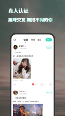 ����app�ٷ����ͼ3