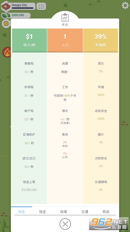 迷你城市模拟器(Pocket City)截图0