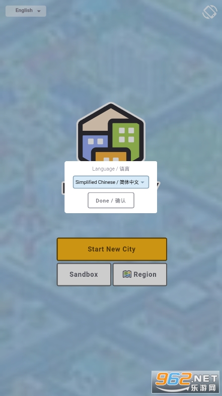 迷你城市模拟器(Pocket City)截图4