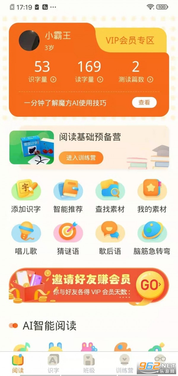 ħ��AI�Ķ�appv1.0.3��ͼ1