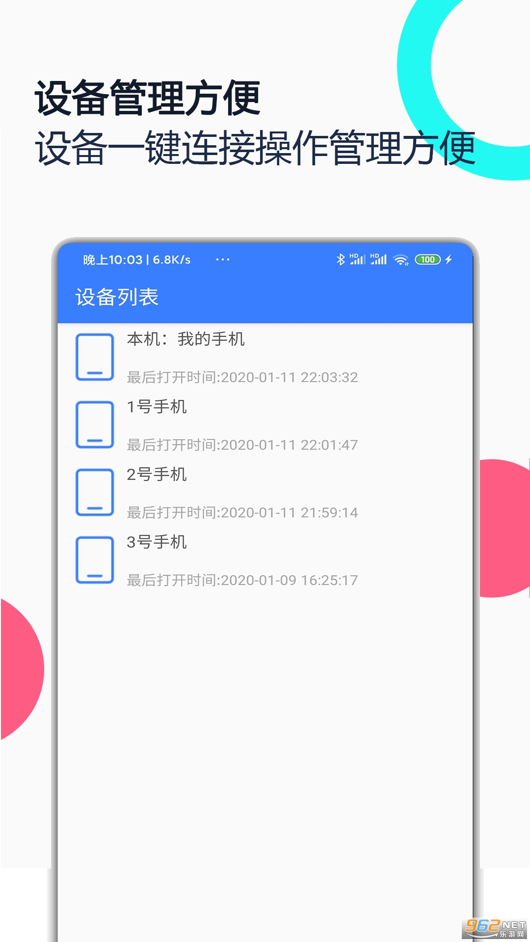 �ֻ�Զ��Э������app��ͼ0