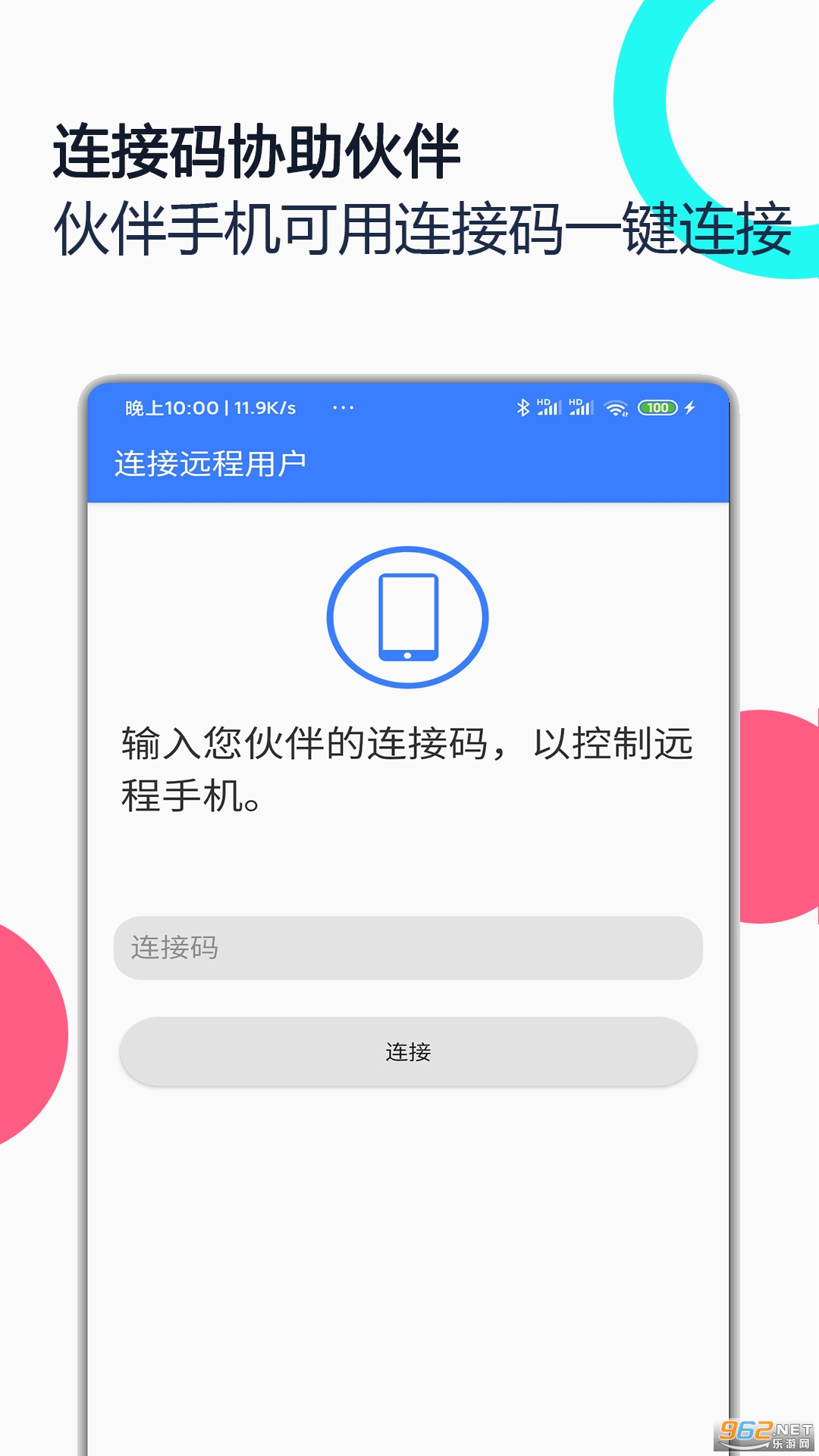 �ֻ�Զ��Э������app��ͼ1