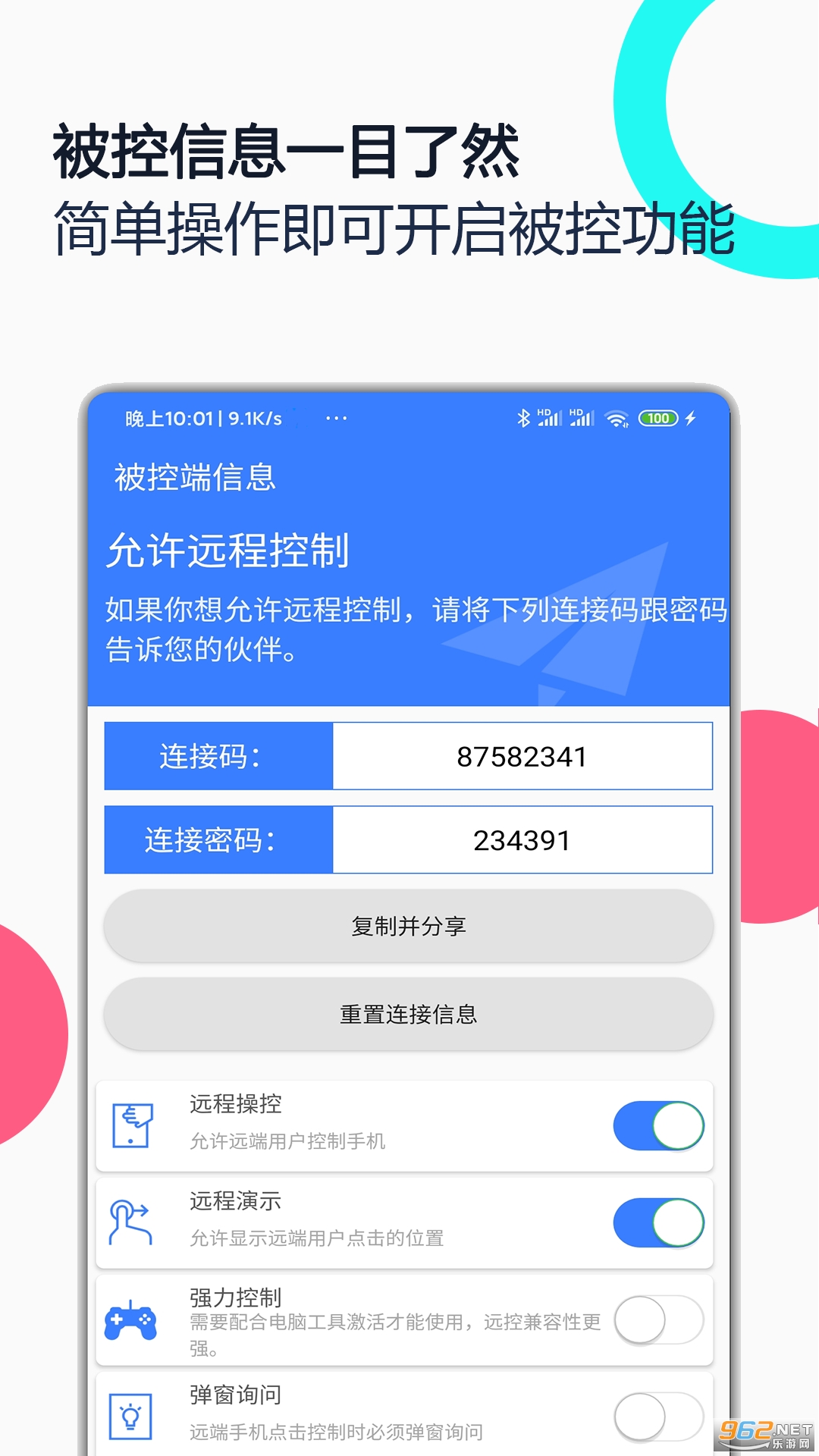 �ֻ�Զ��Э������app��ͼ3