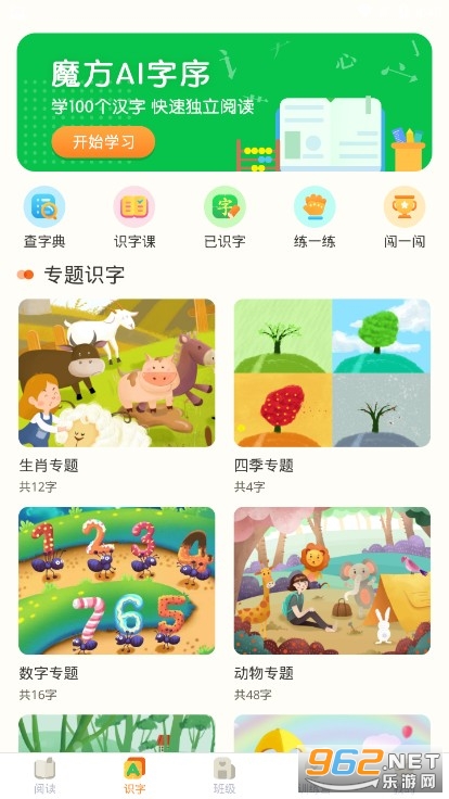 ħ��AI�Ķ�appv1.0.3��ͼ0