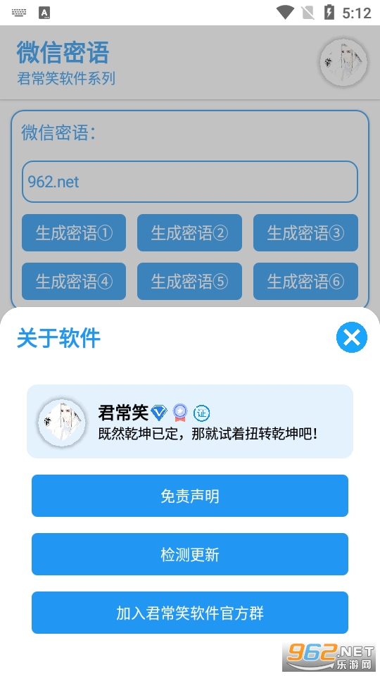 ΢����������v2.0 app��ͼ2