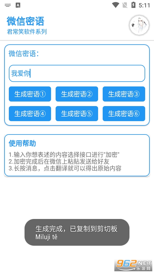 ΢����������v2.0 app��ͼ4