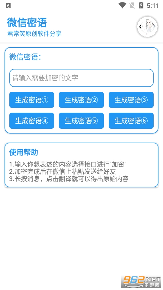 ΢����������v2.0 app��ͼ7