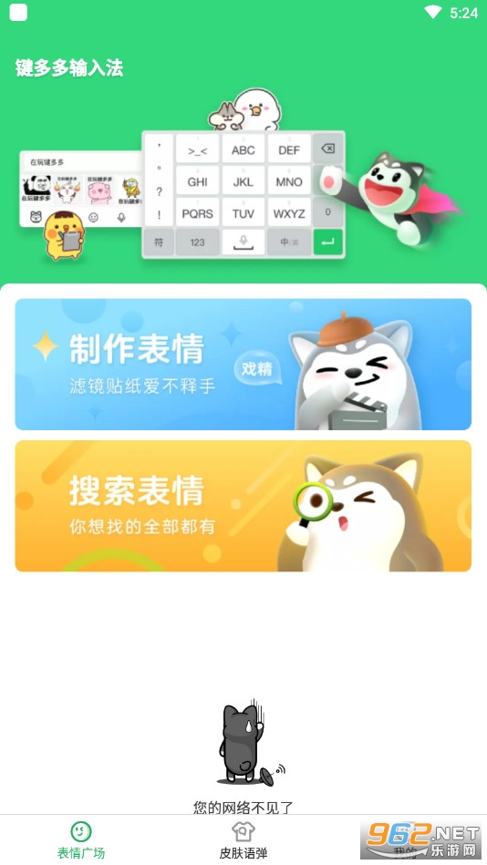 ��������뷨appv5.1.0.0 �ֻ����ͼ1
