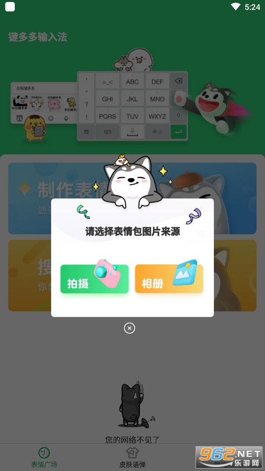 ��������뷨appv5.1.0.0 �ֻ����ͼ2