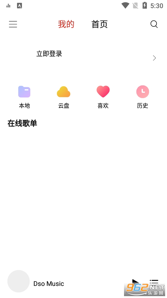 Dso Music�ٷ���app��ͼ4