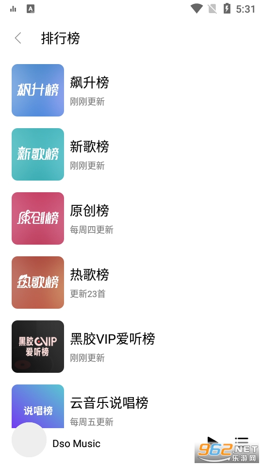 Dso Music�ٷ���app��ͼ2