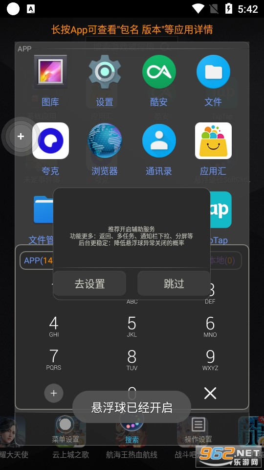�����ݾ�SoftCirclev5.7.3 app��ͼ4