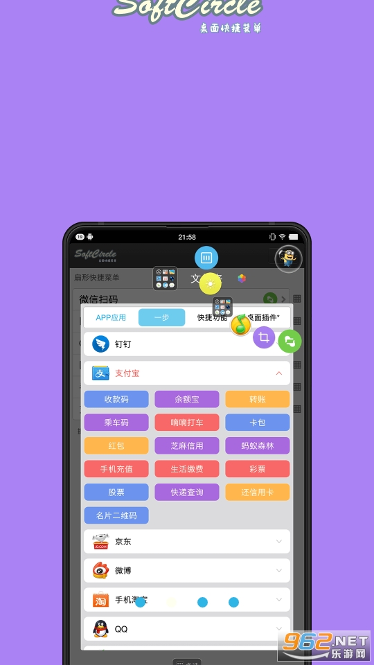 �����ݾ�SoftCirclev5.7.3 app��ͼ3