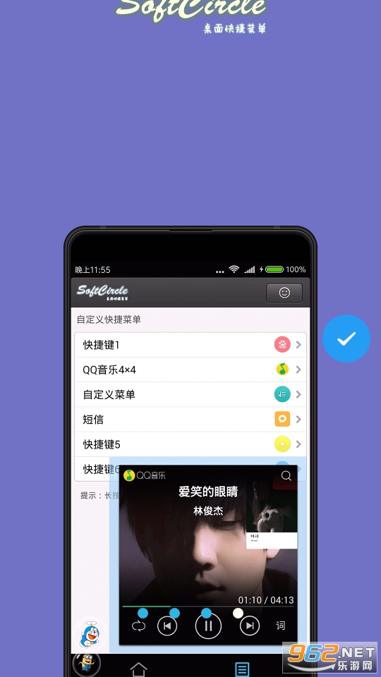 �����ݾ�SoftCirclev5.7.3 app��ͼ2