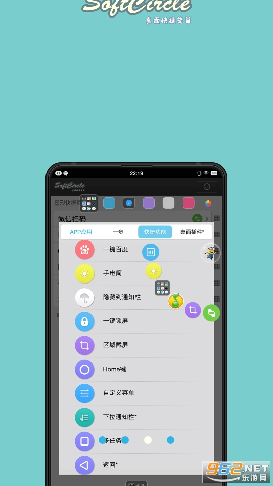 �����ݾ�SoftCirclev5.7.3 app��ͼ0
