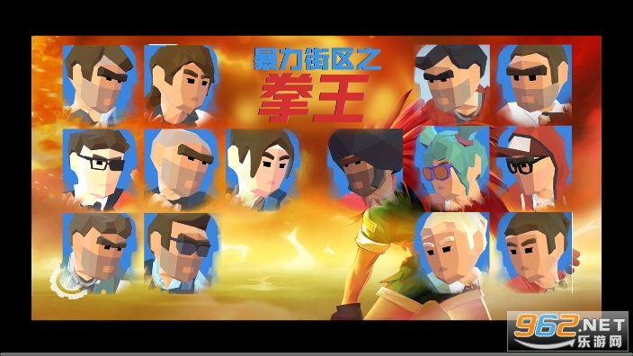 ��������֮ȭ����׿��v1.0 �ٷ����ͼ0
