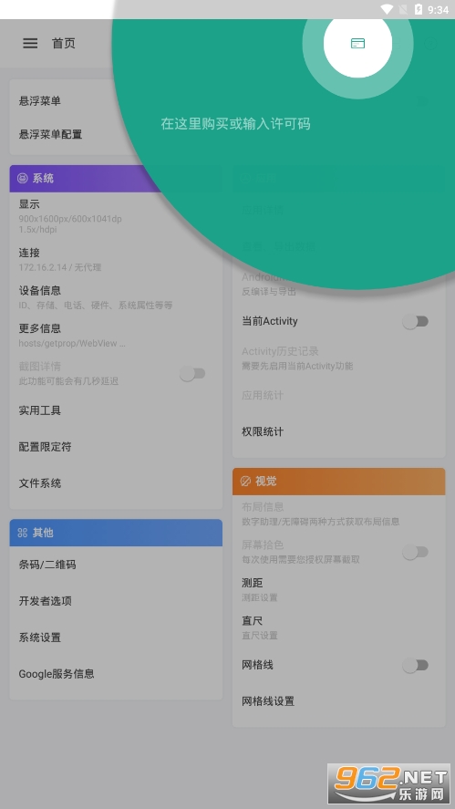 android�����������ֻ����ͼ2