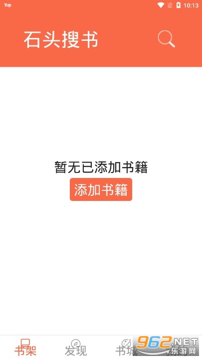 ʯͷ����APP��Ѱ��ͼ0